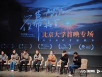 《夜幕将至》首映戴锦华点赞：这部电影是我们共同情绪的映照